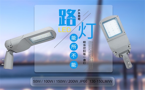 LED路燈不良的常見(jiàn)問(wèn)題