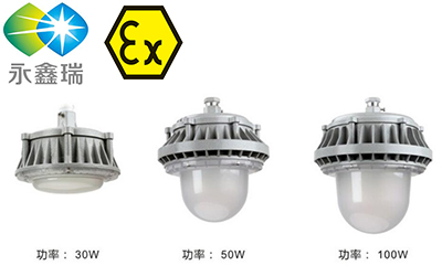 LED防爆燈有哪些優(yōu)點(diǎn)？